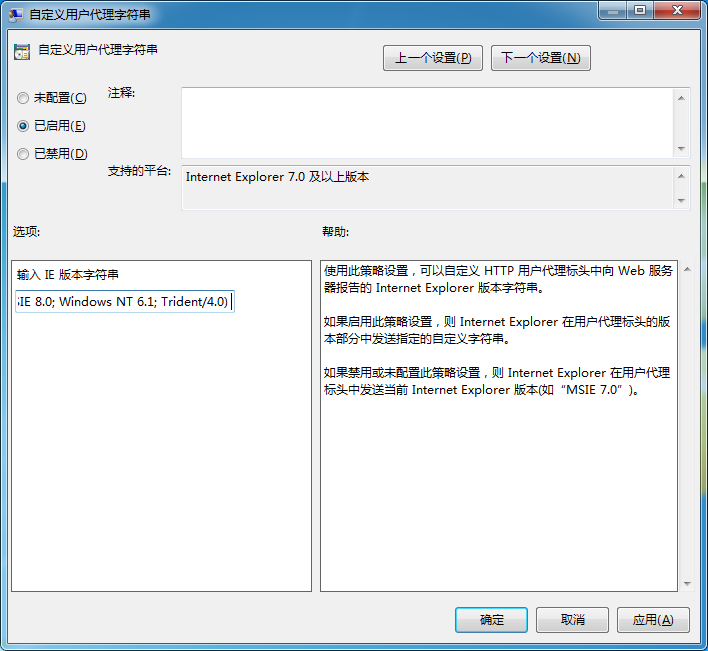 詳解電腦如何設置自定義用戶代理字符串解決IE兼容