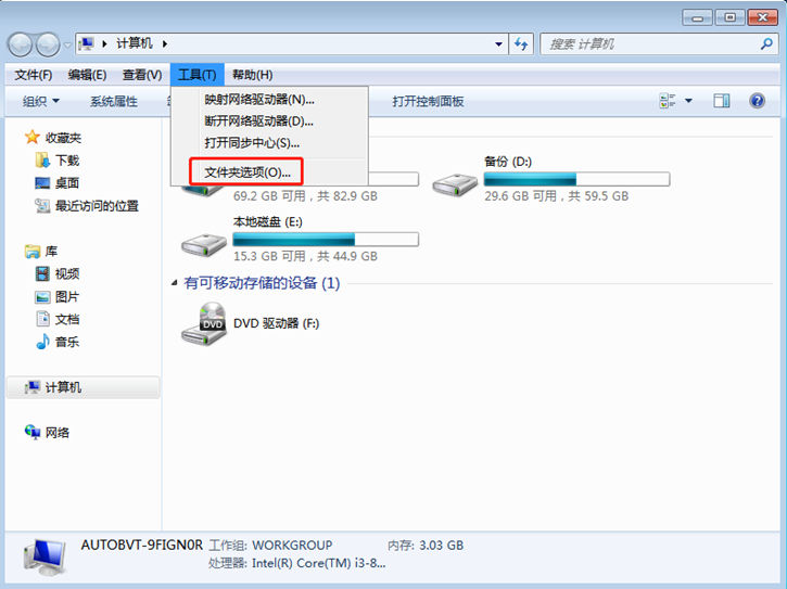 關(guān)于Win7打開文件夾屬性沒(méi)有安全選項(xiàng)的解決方案
