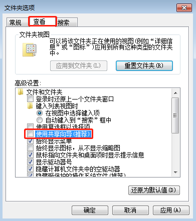 關(guān)于Win7打開文件夾屬性沒(méi)有安全選項(xiàng)的解決方案