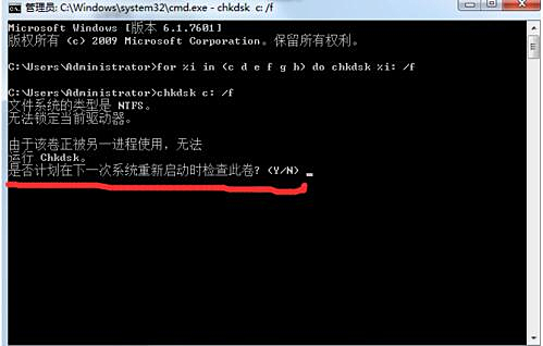 Win7提示只能夠檢查不能執(zhí)行磁盤清理怎么辦