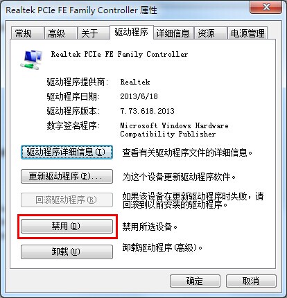 分享Win7出現(xiàn)網(wǎng)絡(luò)問題的解決辦法