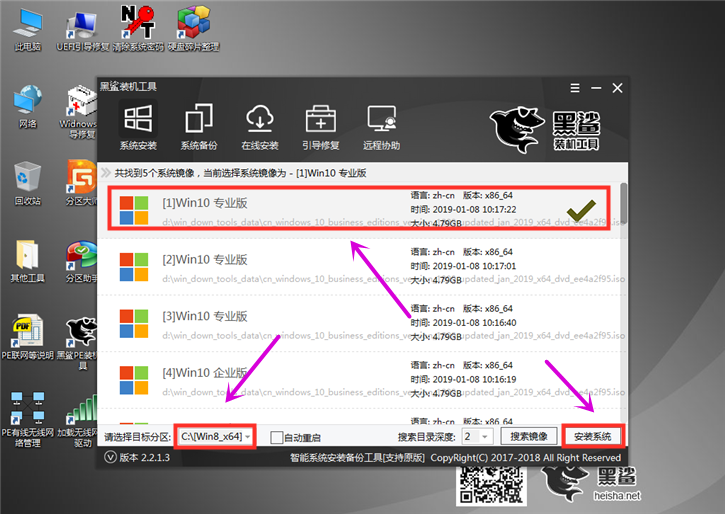 怎么使用黑鯊裝機大師重裝win10系統