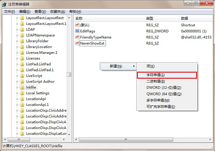 教你Win7系統收藏夾無法展開的解決辦法