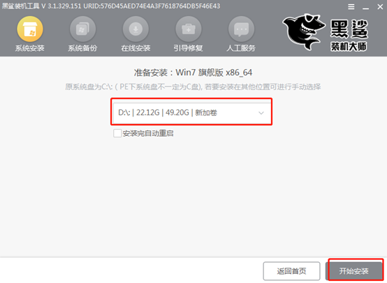 啟動盤重裝筆記本win7系統(tǒng)詳細圖文教程