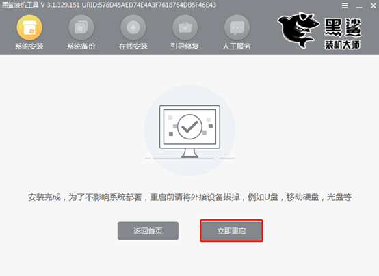 啟動盤重裝筆記本win7系統(tǒng)詳細圖文教程