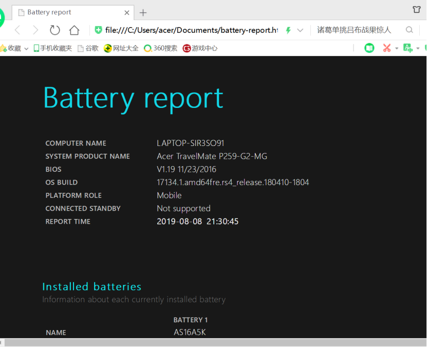 如何在win10系統中查看筆記本電腦的電池損耗情況