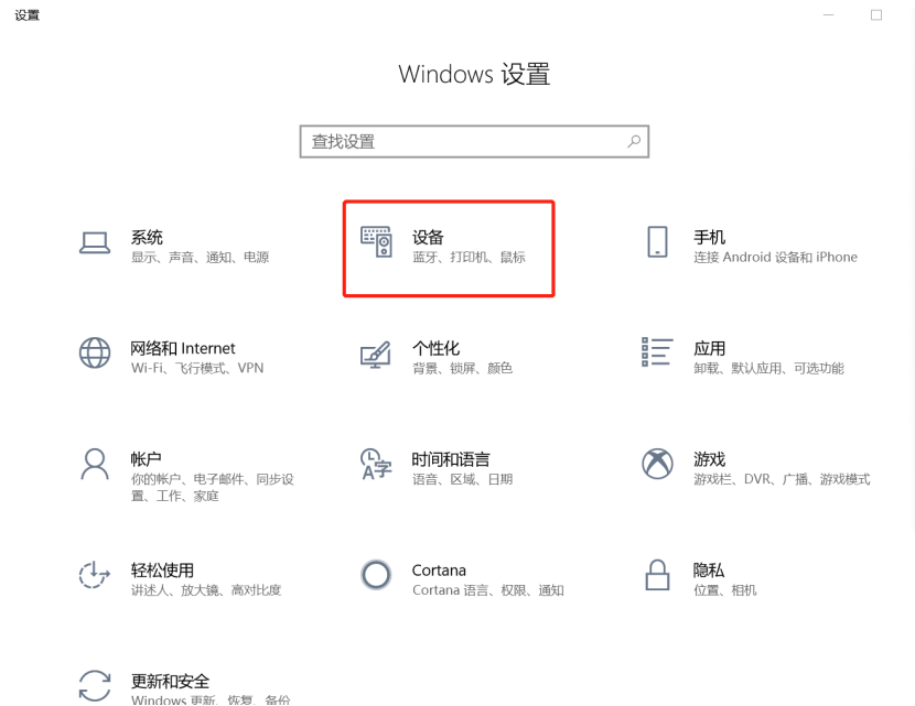 Win10系統中怎么用藍牙向手機傳輸文件