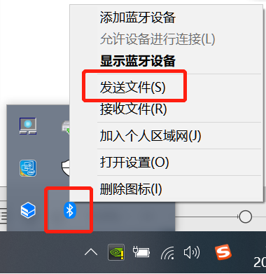 Win10系統中怎么用藍牙向手機傳輸文件