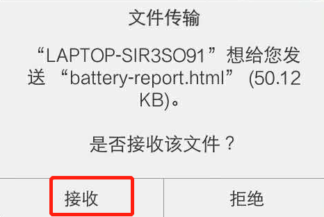 Win10系統中怎么用藍牙向手機傳輸文件