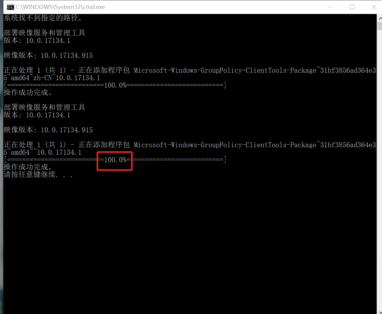 win10系統中輸入“gpedit.msc”命令后找不到文件怎么辦