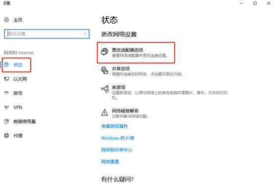 win10系統(tǒng)中有網(wǎng)絡(luò)為何網(wǎng)絡(luò)圖標出現(xiàn)黃色感嘆號
