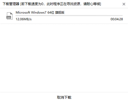 黑鯊裝機大師怎么用U盤重裝筆記本電腦win7系統