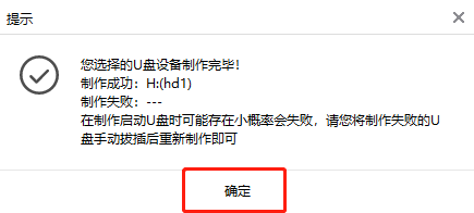 黑鯊裝機大師怎么用U盤重裝筆記本電腦win7系統