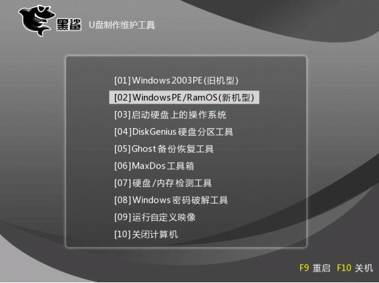 黑鯊裝機大師怎么用U盤重裝筆記本電腦win7系統
