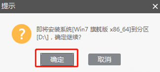 黑鯊裝機大師怎么用U盤重裝筆記本電腦win7系統