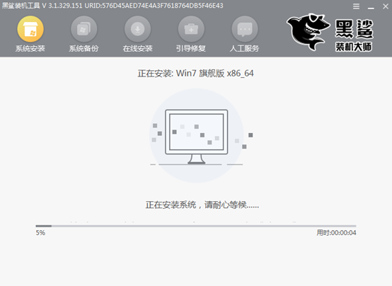黑鯊裝機大師怎么用U盤重裝筆記本電腦win7系統