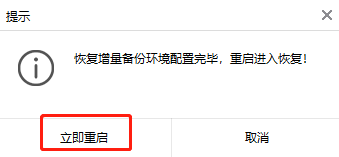 黑鯊裝機(jī)大師教你如何對(duì)電腦進(jìn)行還原系統(tǒng)文件