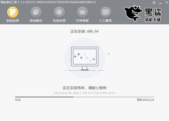 黑鯊裝機(jī)大師教你如何對(duì)電腦進(jìn)行還原系統(tǒng)文件