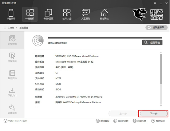 教你如何在家免費一鍵重裝win7系統詳細圖文教程