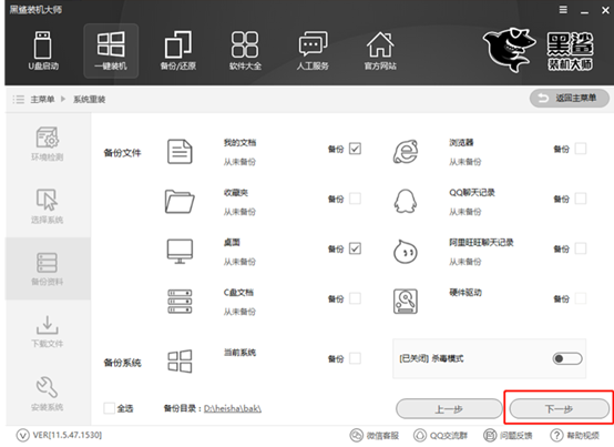 教你如何在家免費一鍵重裝win7系統詳細圖文教程