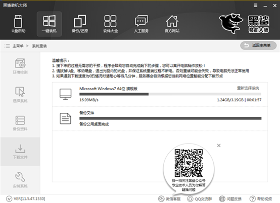 教你如何在家免費一鍵重裝win7系統詳細圖文教程