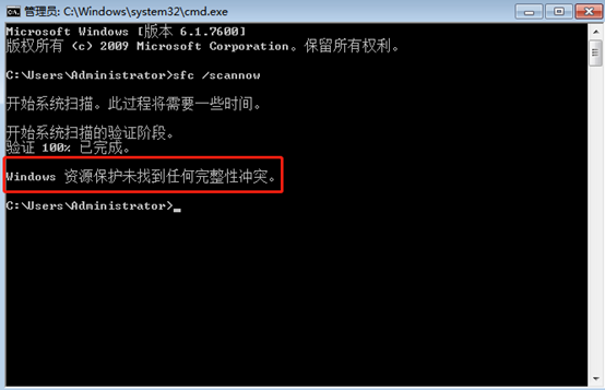 win7系統(tǒng)中如何將損壞的系統(tǒng)文件進(jìn)行修復(fù)