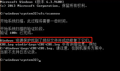 win7系統(tǒng)中如何將損壞的系統(tǒng)文件進(jìn)行修復(fù)