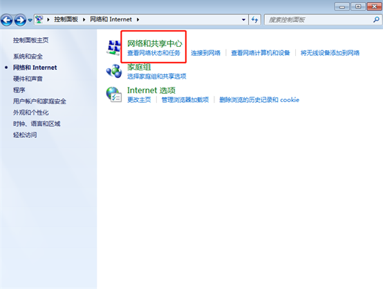 在win7系統(tǒng)中怎么開啟網(wǎng)絡(luò)發(fā)現(xiàn)功能