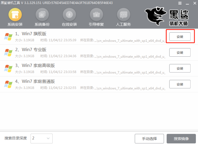 win7電腦怎么用啟動(dòng)U盤(pán)重裝系統(tǒng)
