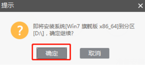 win7電腦怎么用啟動(dòng)U盤(pán)重裝系統(tǒng)