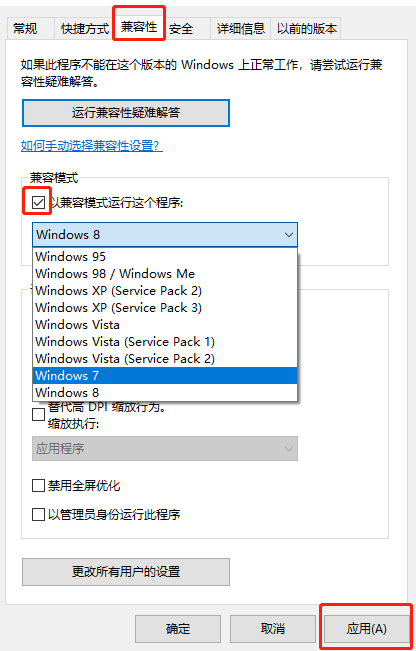 筆記本電腦中系統(tǒng)與軟件不兼容怎么辦