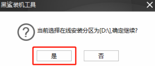 本地模式怎么對電腦進(jìn)行重裝win8系統(tǒng)