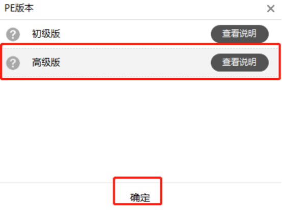電腦本地模式重裝win8系統詳細步驟