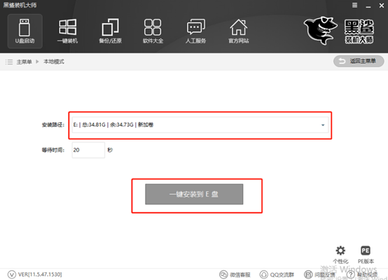 電腦本地模式重裝win8系統詳細步驟