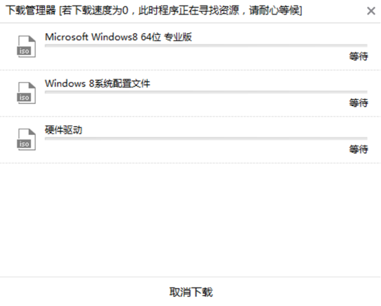 電腦本地模式重裝win8系統詳細步驟