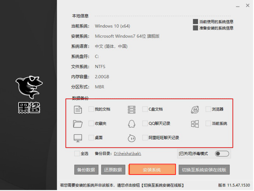 離線怎么重裝系統win7