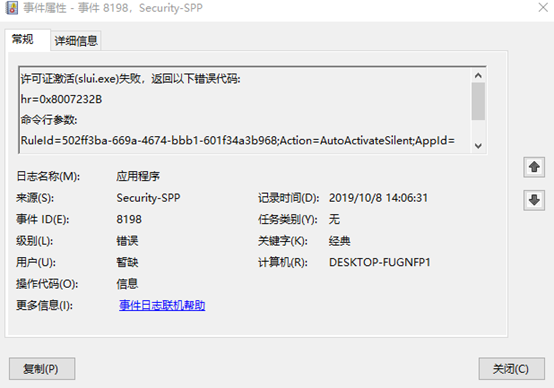win10系統(tǒng)怎么查看錯誤信息報告
