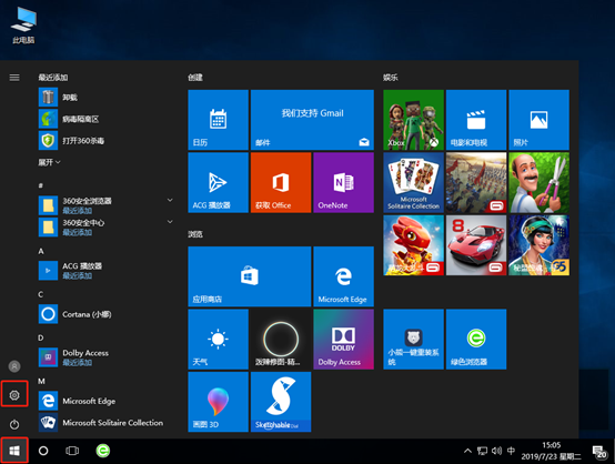 win10系統怎么進入安全模式