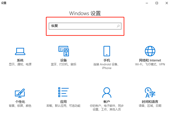 win10系統怎么進入安全模式