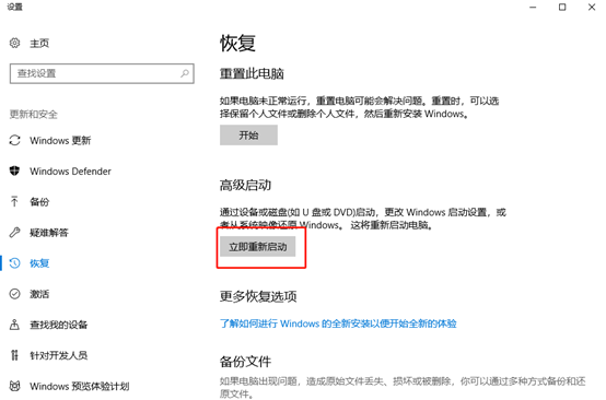 win10系統怎么進入安全模式