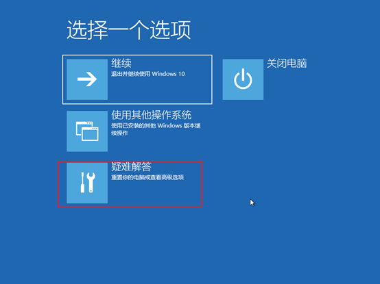 win10系統怎么進入安全模式