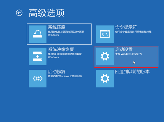 win10系統怎么進入安全模式