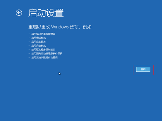 win10系統怎么進入安全模式