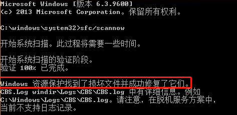 win10電腦怎么修復損壞的系統文件
