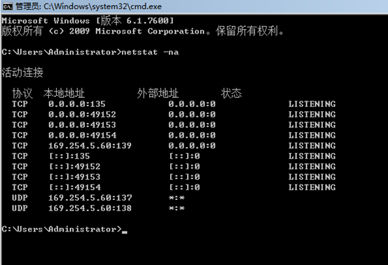 win7電腦怎么查詢端口號(hào)