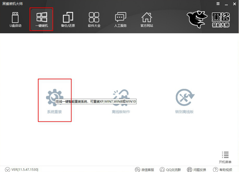 華碩筆記本如何在線重裝win10系統(tǒng)