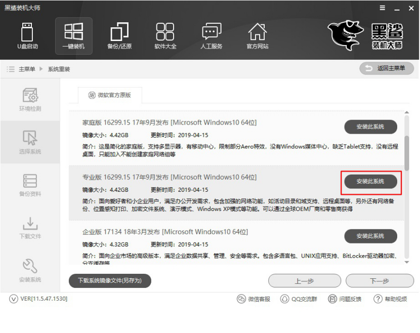 華碩筆記本如何在線重裝win10系統(tǒng)