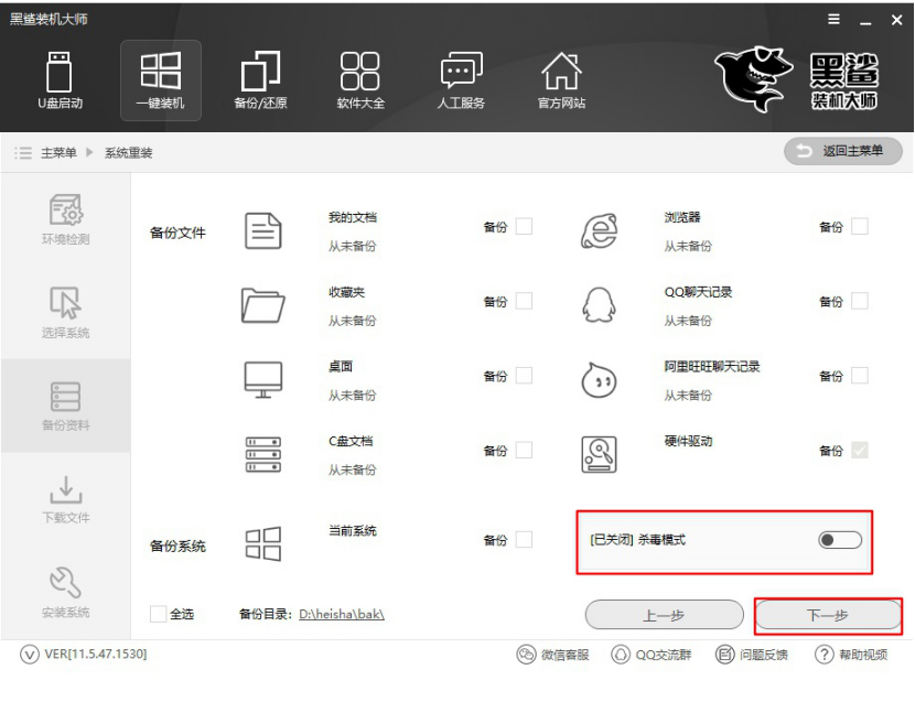華碩筆記本如何在線重裝win10系統(tǒng)