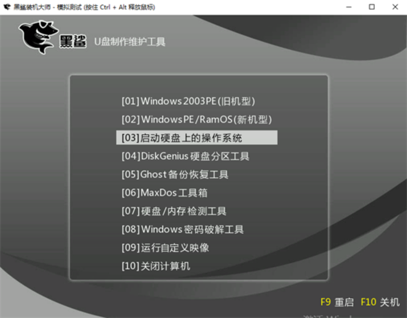 電腦U盤重裝win7詳細(xì)教程