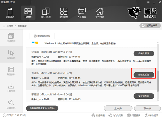 戴爾電腦怎么一鍵重裝win8系統(tǒng)